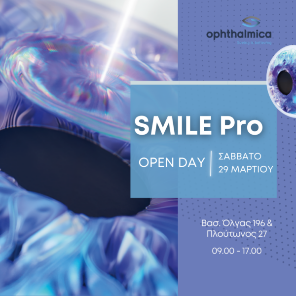 SMILE Pro Open Day, Σάββατο 29 Μαρτίου 2025